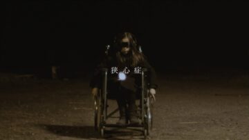 RADWIMPS – 狭心症