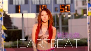 G.E.M. – ???- ???? HEARTBEAT