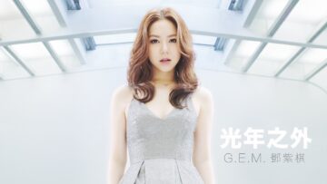 G.E.M. – Passengers