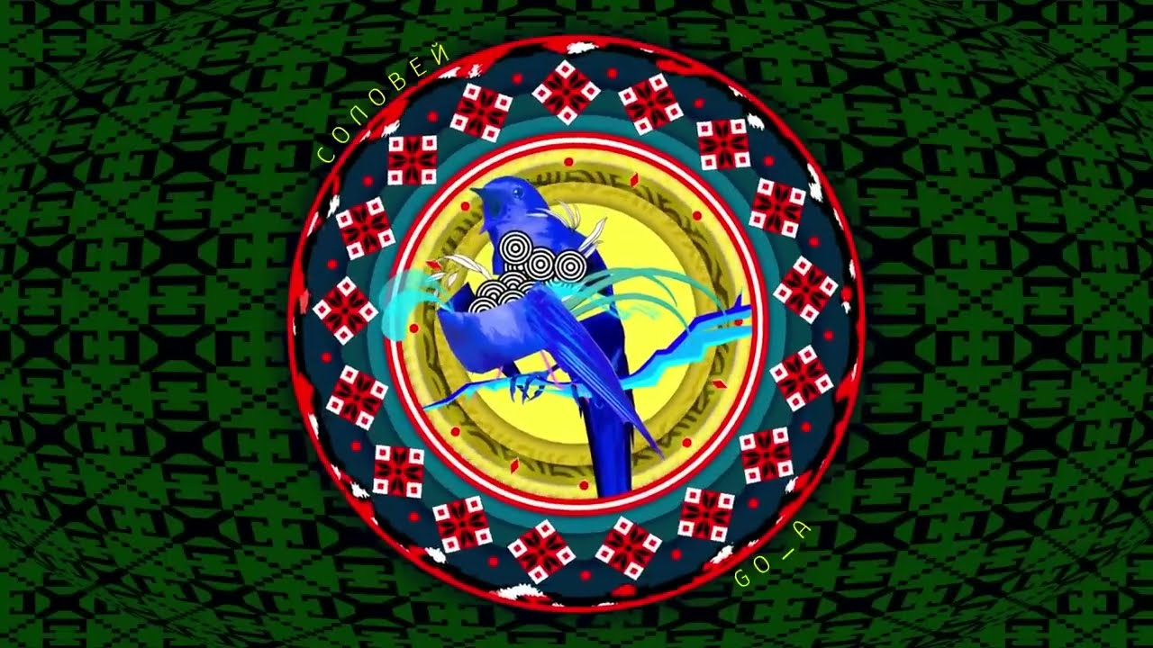 Go_A – Соловей