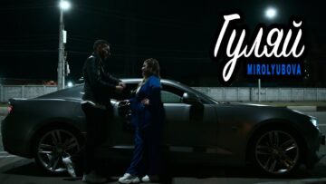 MIROLYBOVA – Гуляй