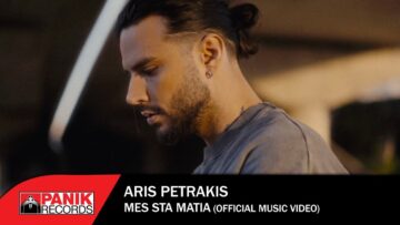 Aris Petrakis – Mes sta matia
