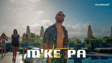 2TON – M’KE PA