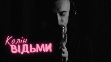 Колін – Відьми