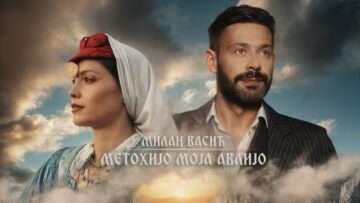 Milan Vasić – Metohijo moja avlijo