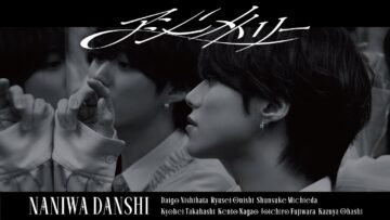 なにわ男子 – アシンメトリー