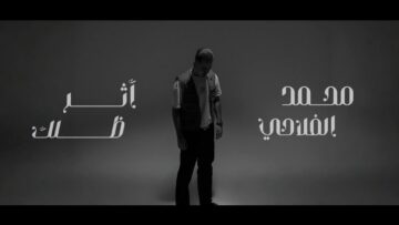 Mohamed Alflahi – Athr Dhelak