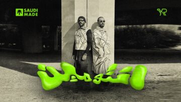 Randar & Alyoung – Ento meen | راندر و اليونق